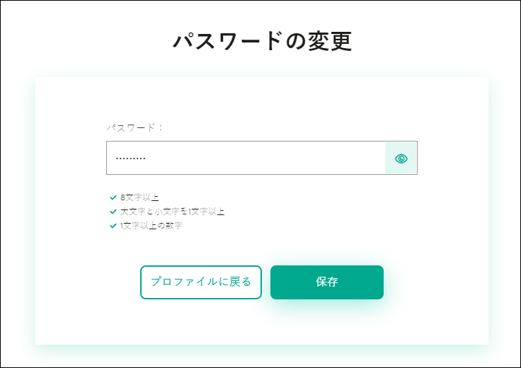 ユーザーアカウントの設定ウィンドウ。パスワードタブ。