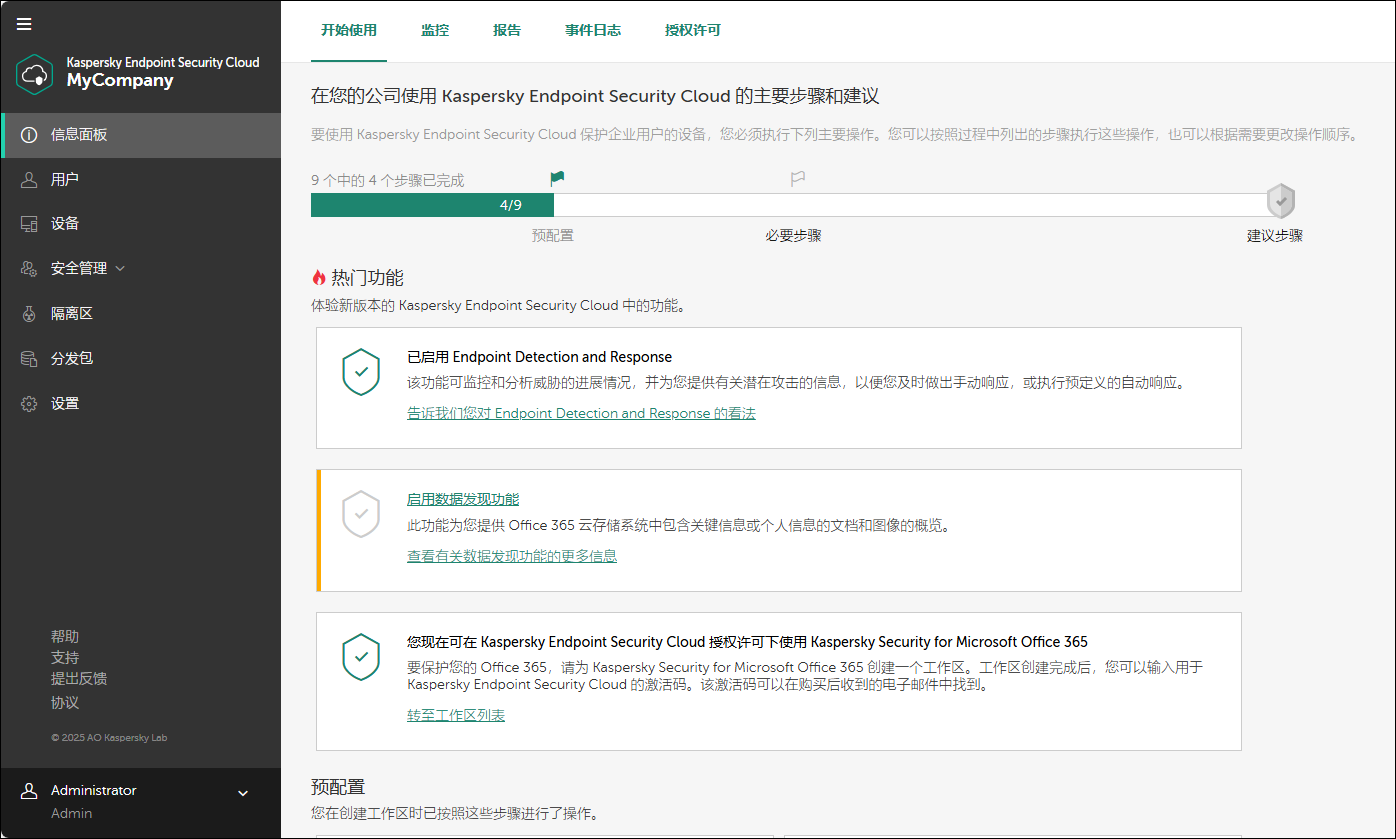 “信息面板”→“开始使用”窗口。