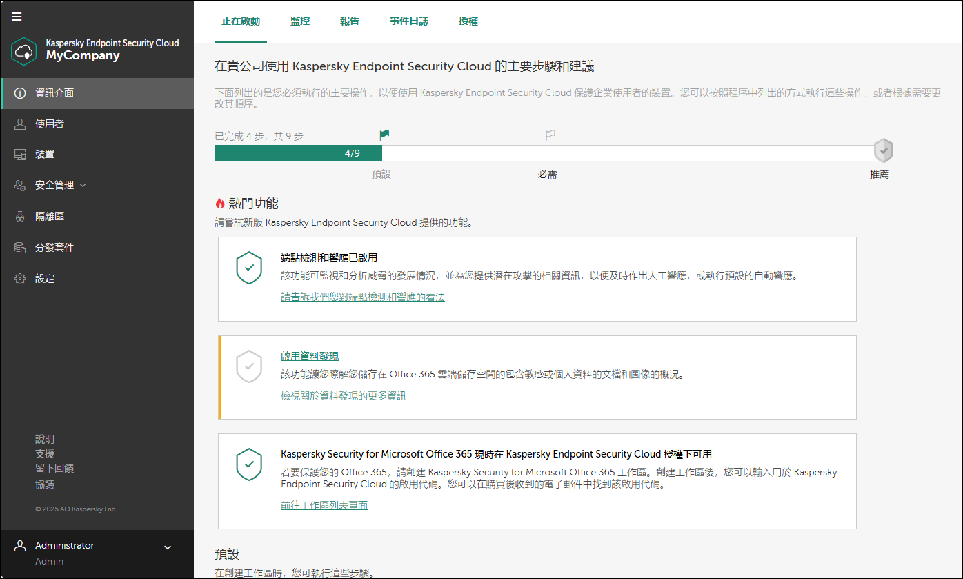 「資訊面板 → 入門」視窗。