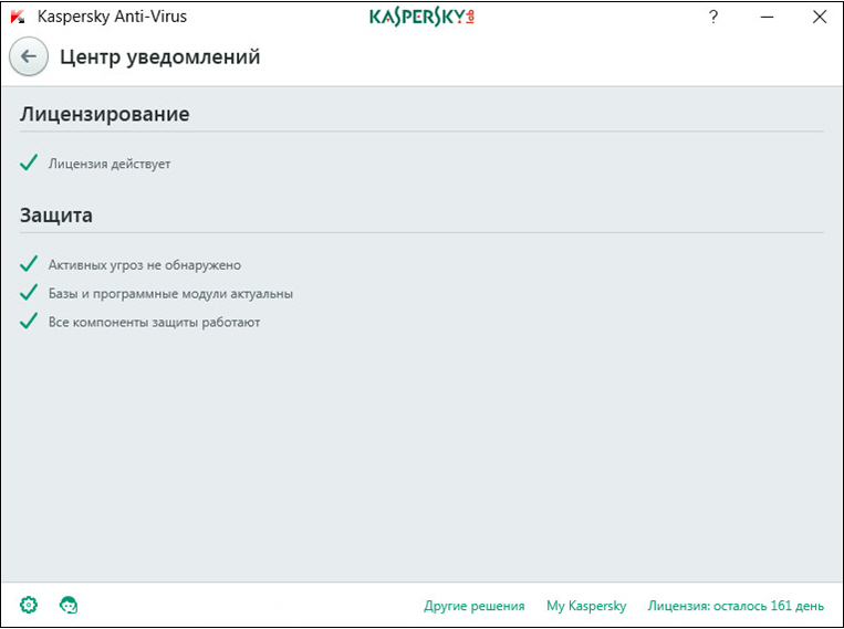 Окно Центр уведомлений
