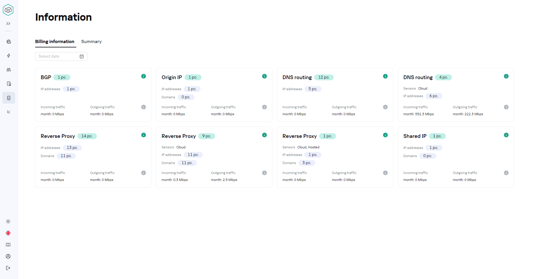 Просмотр_информации_1