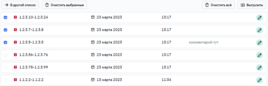 Формирование_отчета_о_списках_1