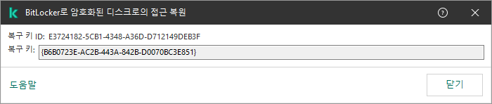 loc_screen_kes11_Bitlocker_Restore