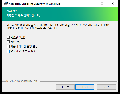 loc_screen_kes11_Remove_Installation_Save