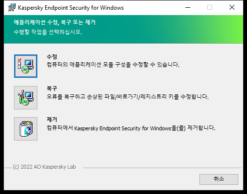 loc_screen_kes11_RepareOrRemoveInstallation