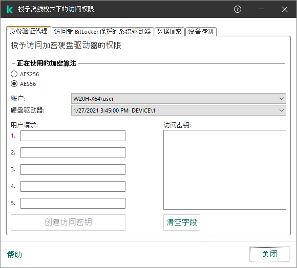 loc_screen_kes11_Access_Rights_Master