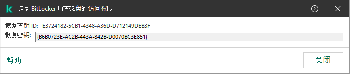 loc_screen_kes11_Bitlocker_Restore