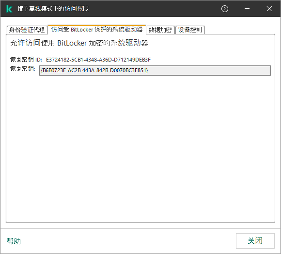 loc_screen_kes11_Bitlocker_Restore_System