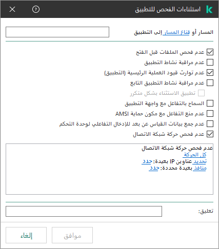 نافذة بها حقل لإدخال المسار إلى ملف أو مجلد. ويمكن استخدام الأقنعة.