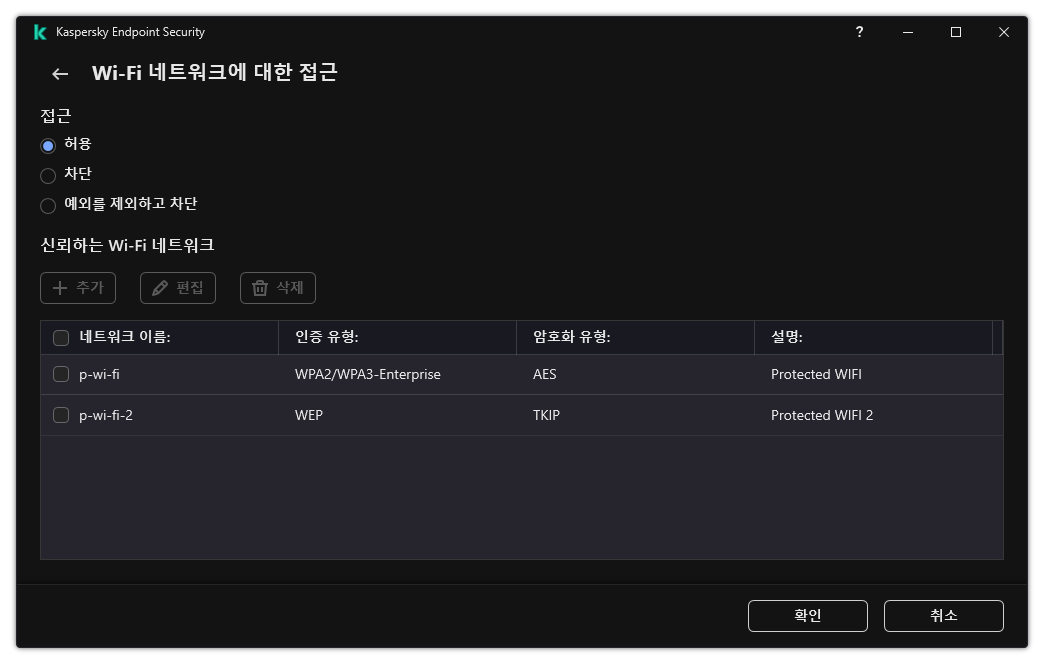 Wi-Fi 네트워크 목록이 있는 창. 사용자가 모든 Wi-Fi 네트워크에 대한 액세스를 구성하고 신뢰할 수 있는 Wi-Fi 네트워크를 추가할 수 있습니다.
