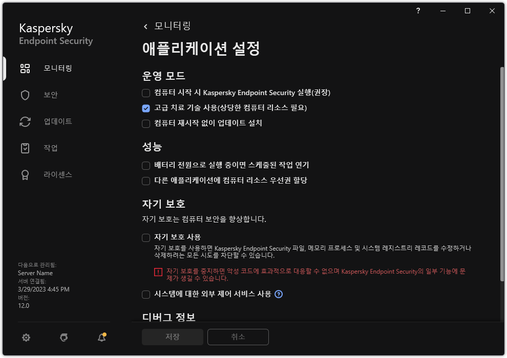 애플리케이션 설정 창. 성능, 자기 보호 및 기타 설정을 구성할 수 있습니다.