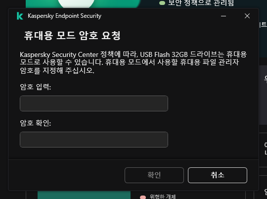 이 창에는 암호 입력 및 확인 필드가 있습니다.