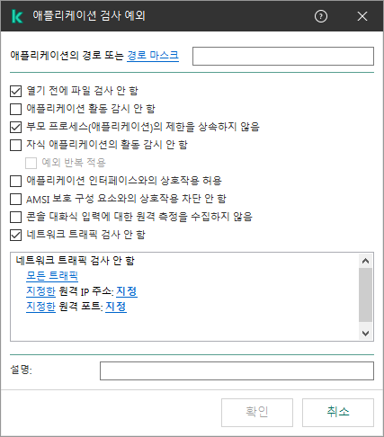 파일 또는 폴더의 경로 입력 필드가 있는 창입니다. 마스크를 사용할 수 있습니다.