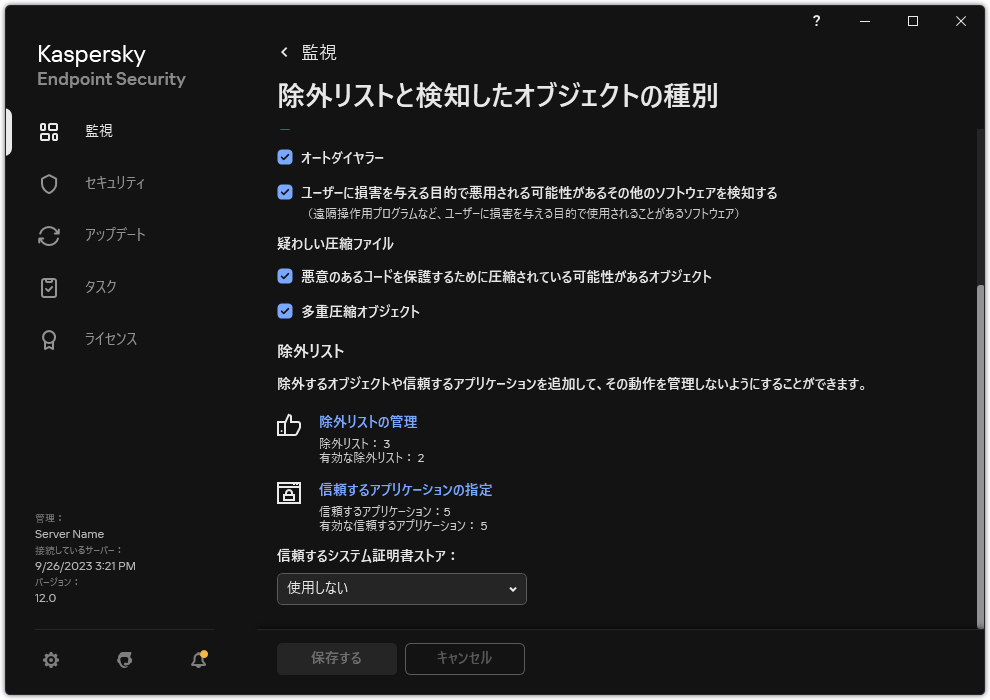 除外設定のウィンドウ。ユーザーは信頼するオブジェクトや信頼するアプリケーションを追加できます。
