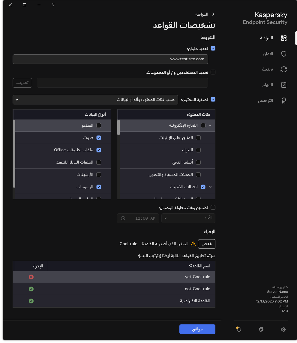 نافذة نتائج اختبار موارد الويب.