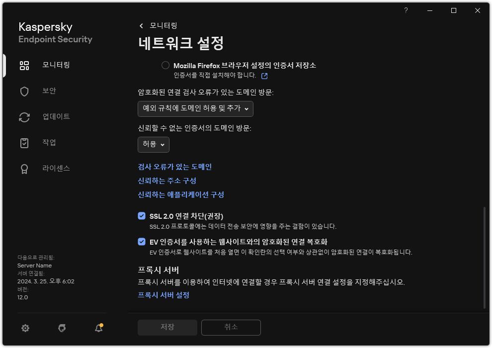 애플리케이션 네트워크 설정 창.