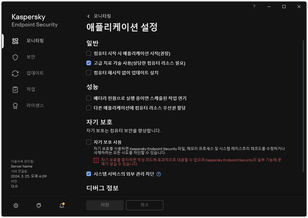 애플리케이션 설정 창. 성능, 자기 보호 및 기타 설정을 구성할 수 있습니다.
