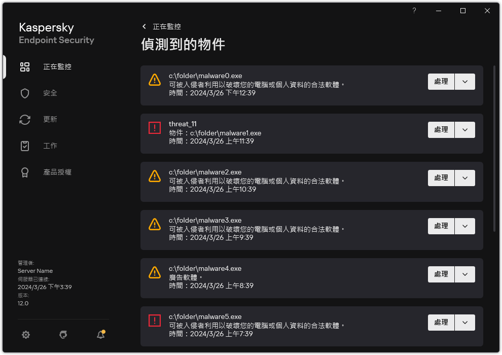 一個包含偵測到的物件清單的視窗。物件資訊將得到顯示。使用者可以解析或者移除物件。