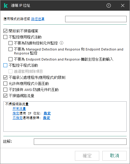 一個包含檔案或者資料夾路徑輸入欄位的視窗。可以使用遮罩。