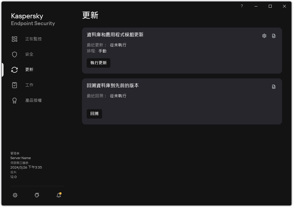 包含本機更新工作清單的視窗。使用者可以開始更新資料庫和應用程式模組,也可以回溯上次更新。