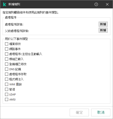 loc_screen_telemetry_ProcessExclusion_1