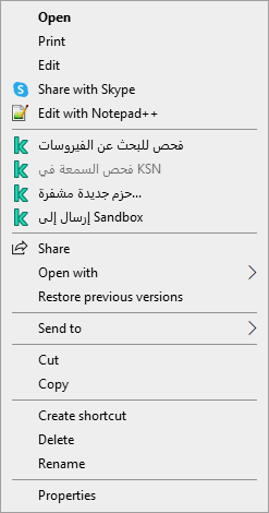 قائمة سياق الملف.