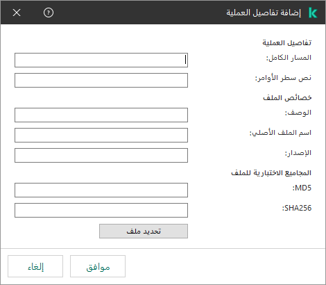 loc_screen_telemetry_AddProcessInfoDialog