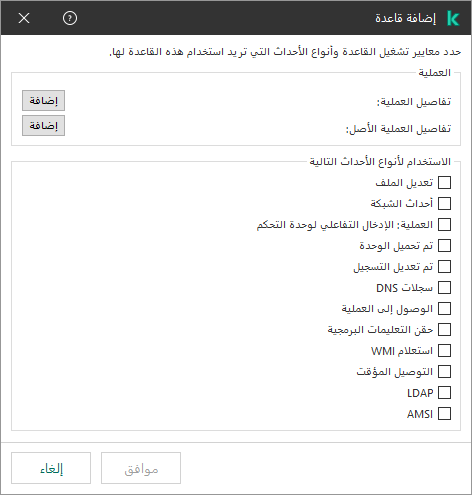 loc_screen_telemetry_ProcessExclusion_1