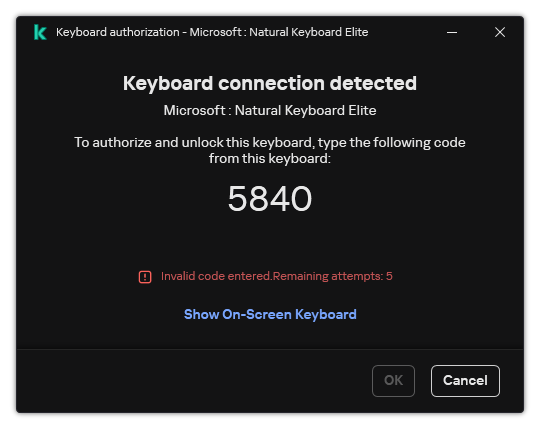 The window with the keyboard authorization code. The user can activate the on-screen keyboard and enter the code.