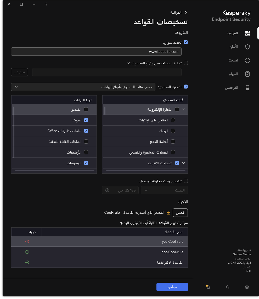 نافذة نتائج اختبار موارد الويب.