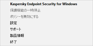アプリケーションコントロールのオプションのメニュー。