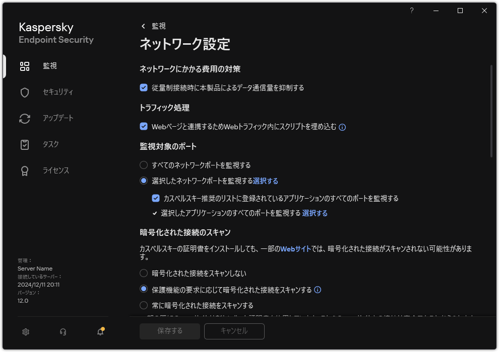製品のネットワーク設定のウィンドウ。