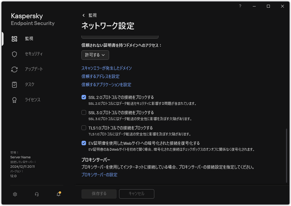 製品のネットワーク設定のウィンドウ。