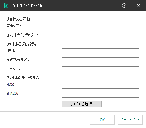 loc_screen_telemetry_AddProcessInfoDialog