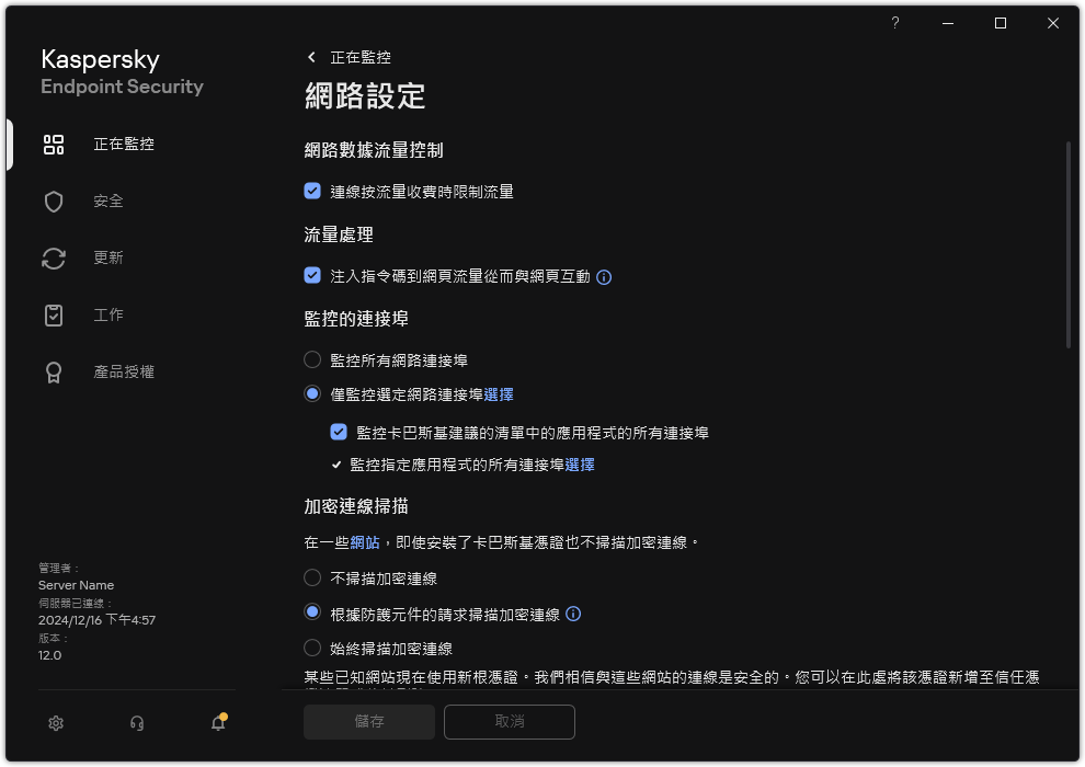 應用程式網路設定視窗。