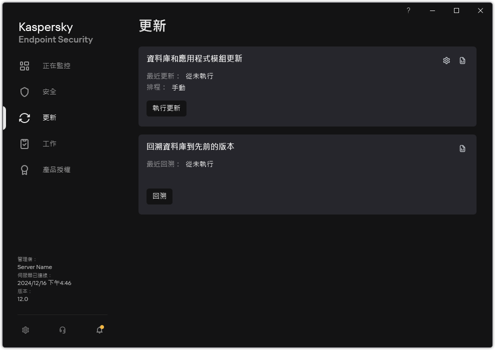 包含本機更新工作清單的視窗。使用者可以開始更新資料庫和應用程式模組，也可以回溯上次更新。