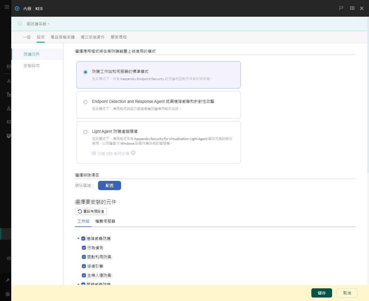 安裝套件內容視窗。您可以選擇要包含的應用程式元件。