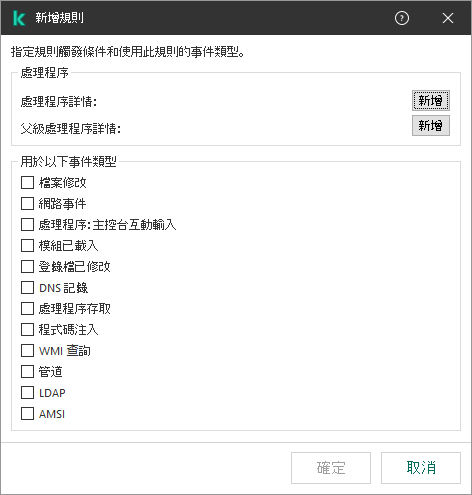 loc_screen_telemetry_ProcessExclusion_1