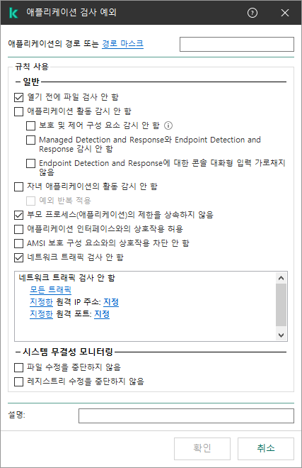 파일 또는 폴더의 경로 입력 필드가 있는 창입니다. 마스크를 사용할 수 있습니다.