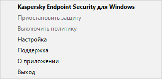 Меню с пунктами управления приложением.