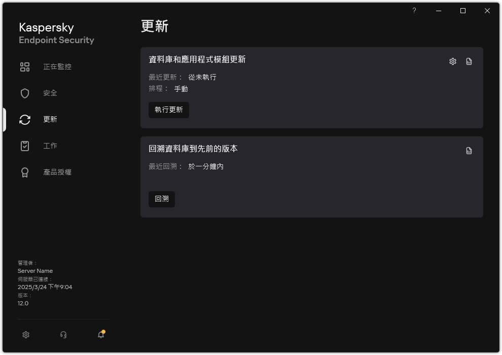 包含本機更新工作清單的視窗。使用者可以開始更新資料庫和應用程式模組，也可以回溯上次更新。