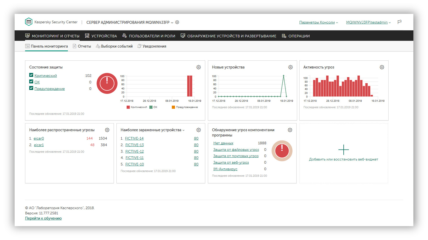 Kaspersky Standard для 3 устройств на 1 год