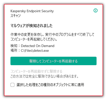 loc_screen_KES11_ActiveThreats_Notification