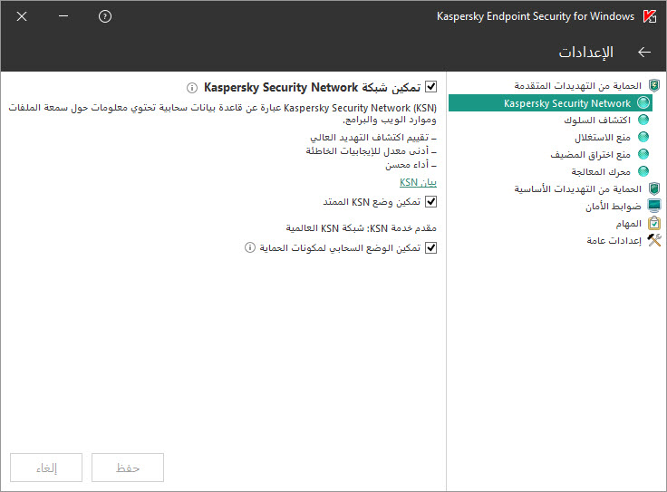 الإعدادات