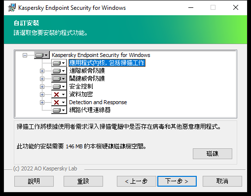 包含使用者可以選擇的元件清單的安裝程式視窗。