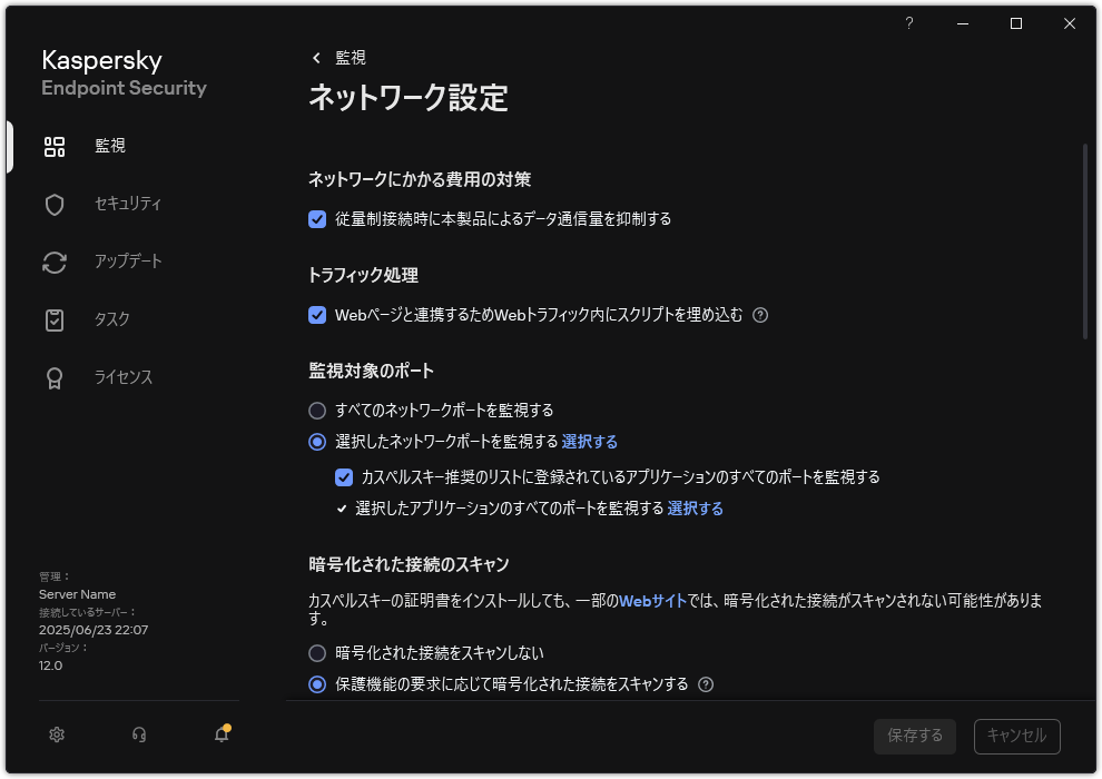 製品のネットワーク設定のウィンドウ。