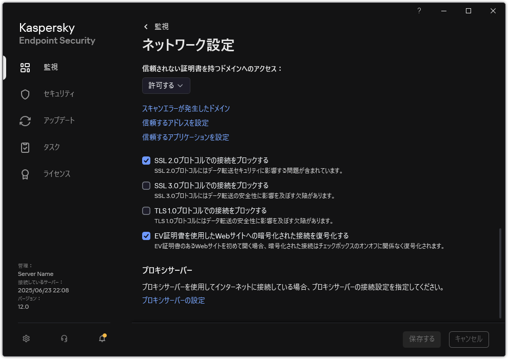 製品のネットワーク設定のウィンドウ。