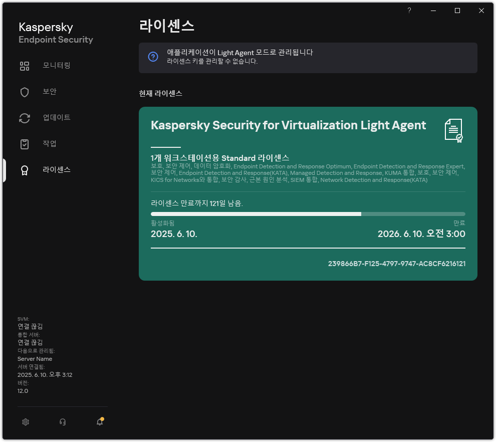 라이센스 정보가 표시된 창.