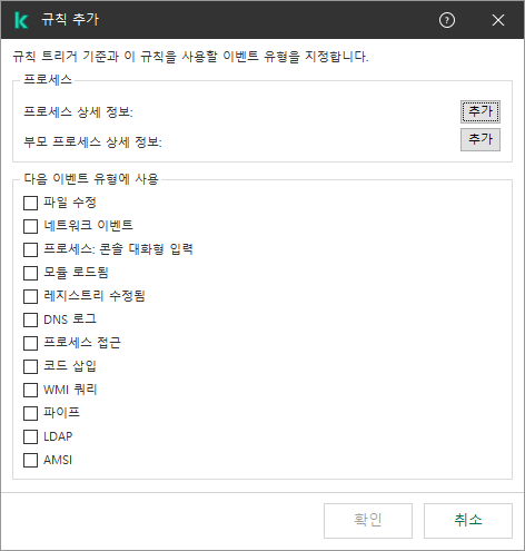 loc_screen_telemetry_ProcessExclusion_1