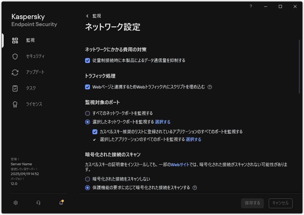 製品のネットワーク設定のウィンドウ。